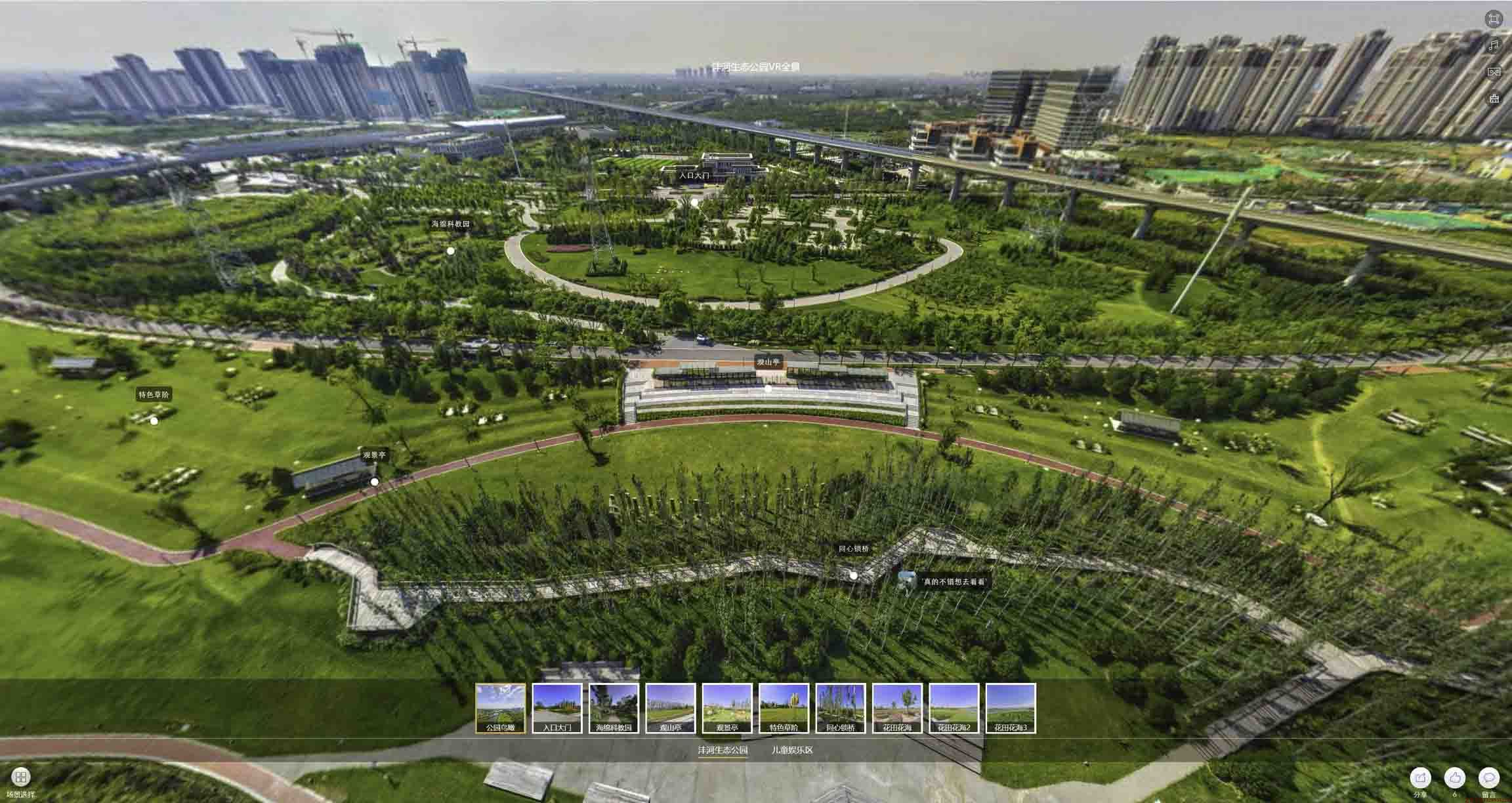 海东VR全景体验：身临其境的沉浸式感受在手绘地图中的创新应用
